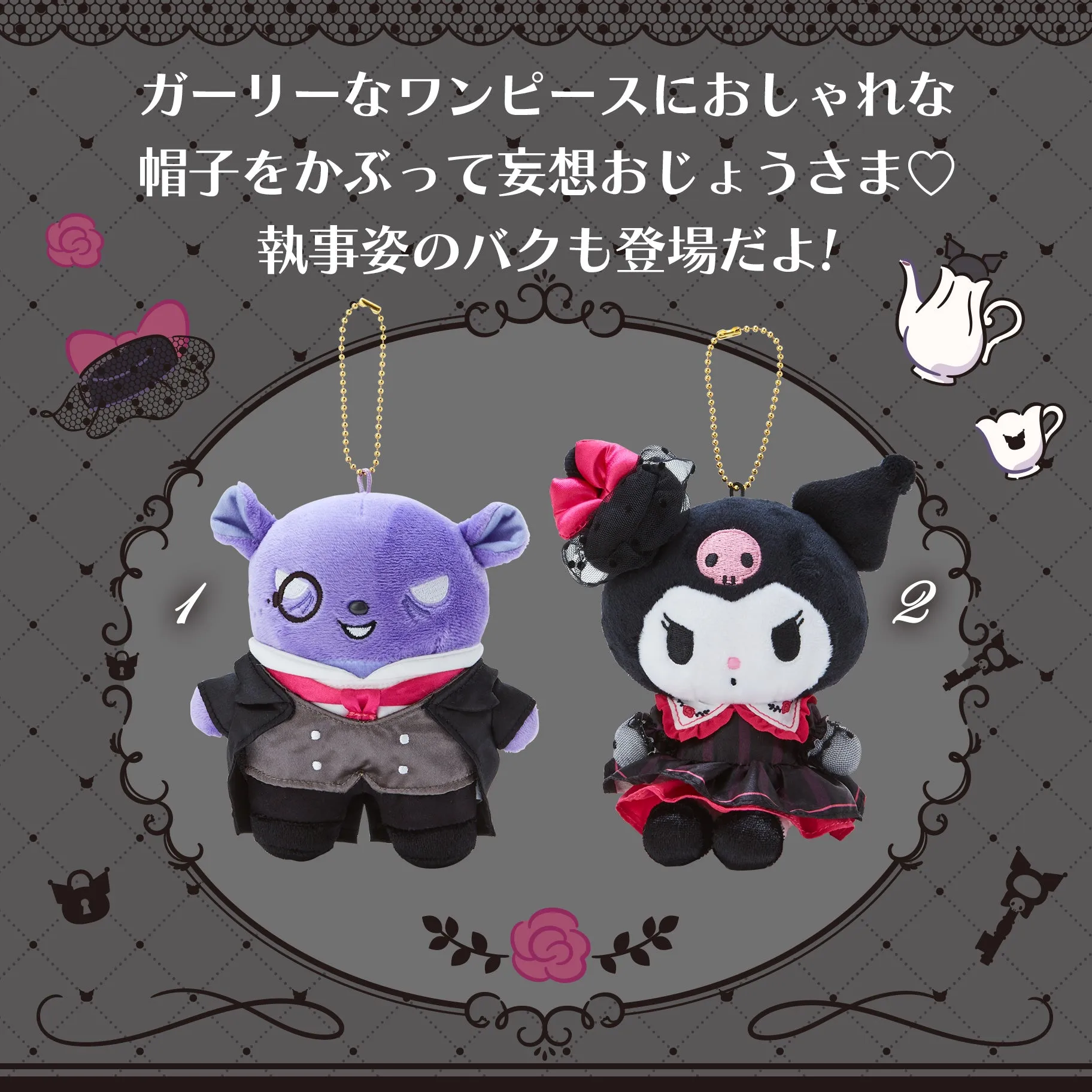 Japan Sanrio - "Kuromi Delusion Old Lady Design Series" Series (Release Date: July 5) x