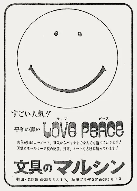 smiley face love and peace denim waist pack fanny pack bum bag blue